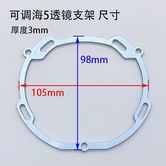 Accesorios de modificación de automóvil Soporte universal Hela lente bifocal Accesorios de automóvil Modificación Soporte de conversión universal