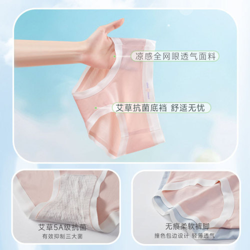 Summer Ice Silk Cool Feeling Girls' Underwear Initial and Primary School Students Thin Invisible Mulberry Base Anti-Bacterial Girls' Triangle Pants