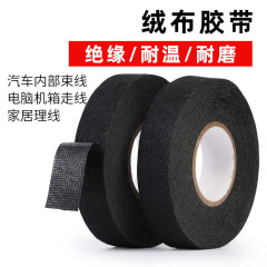卸売りハーネステープのドア線路に異音防止防塵制震耐高温黒色ベルベットを巻いている