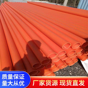 Tap Water and Gas Pipelines Can Be Used to Produce Cpvc Polyethylene Power Pipes with Strong Pressure Resistance. Manufacturer