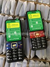 生产批发外贸新款M98手机带WhatsAPP新款H08 SUN6 R3 3310四卡手