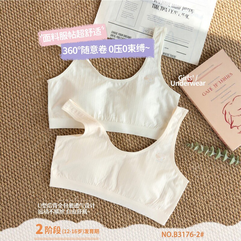 Girls' Developmental Stage Fixed-Cup Wireless Vest-Style Bra, Stage Two, 12-16 Years Old, Breathable Sports Bra