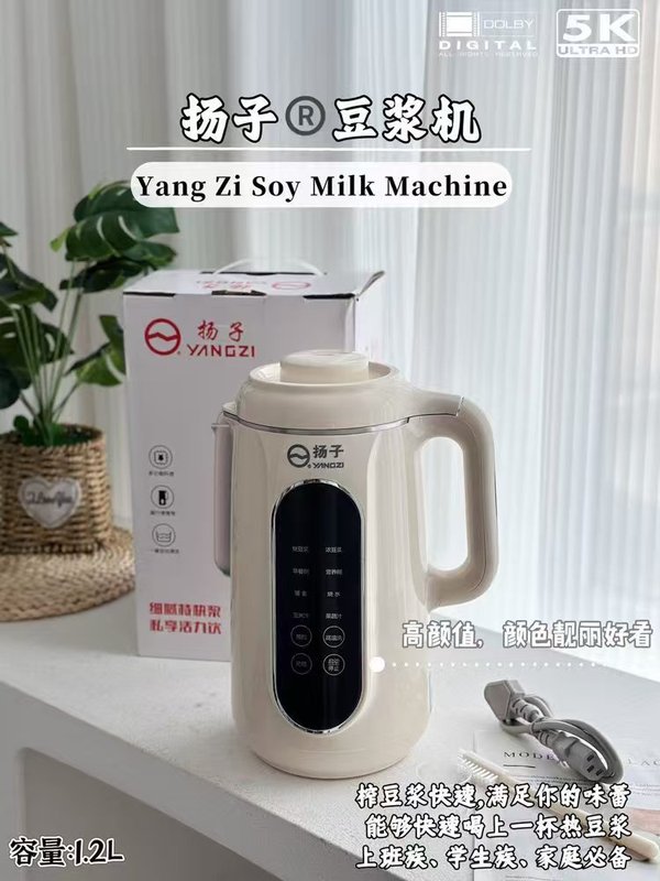 新しい家庭用スマート豆乳マシン、フィルターフリー豆乳マシン、多機能壁破壊機、全自動ジューサー|undefined