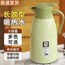 保温壶新款保温水壶大容量热水瓶暖壶暖水壶宿舍家居学生寝室