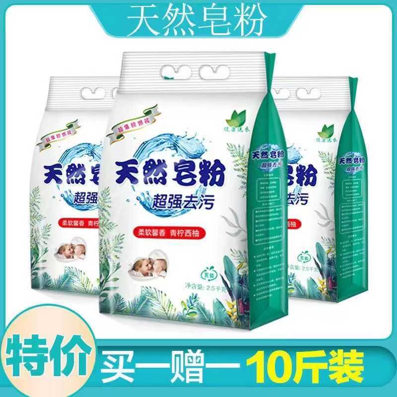 【5kg個パック】本物の天然石鹸粉 香り長持ち 大袋 洗濯洗剤 ファミリーパック 低泡除染袋|undefined