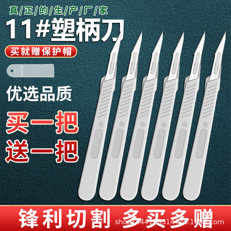 Plastic handle integrated knife scalpel surgical knife handle surgical blade with protective cap independent packaging export packaging 11 tip Plastic handle integrated knife scalpel surgical knife handle surgical blade with protective cap independent packaging export packaging 11 tip