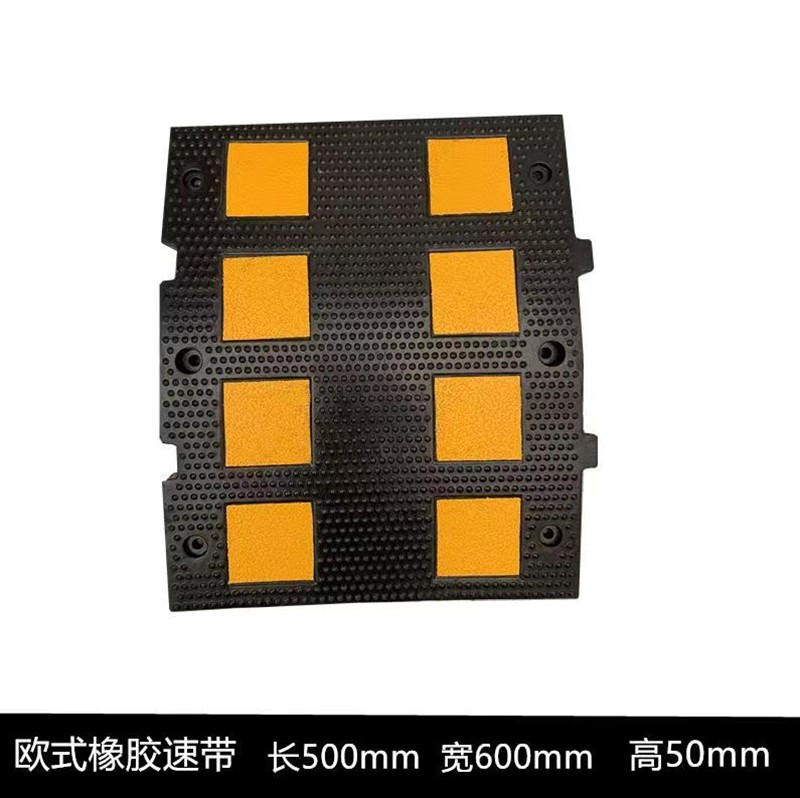 고무 유럽식 과속방지턱 500*600*50mm