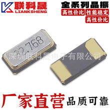 工厂现货3215时钟无源贴片晶振32.768khz表晶石英晶体谐振器钟振