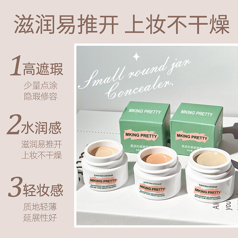 MKING PRETTY コンシーラーは柔らかく跡が残らない汗防止で、シミやニキビ跡をカバーし、顔のクマや涙溝を修正します。|undefined