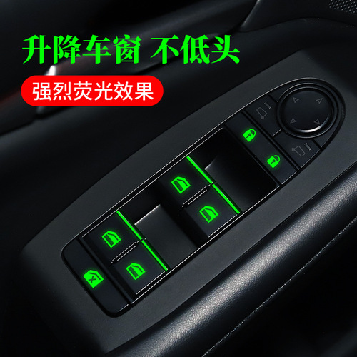 Car function key switch button fluorescent car sticker waterproof and wear-resistant luminous sticker car window lift switch sticker
