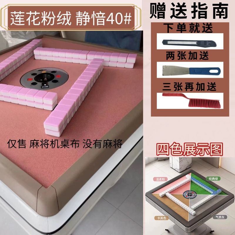 연꽃 핑크 융모 [다실용] 공용 (도구 증정)