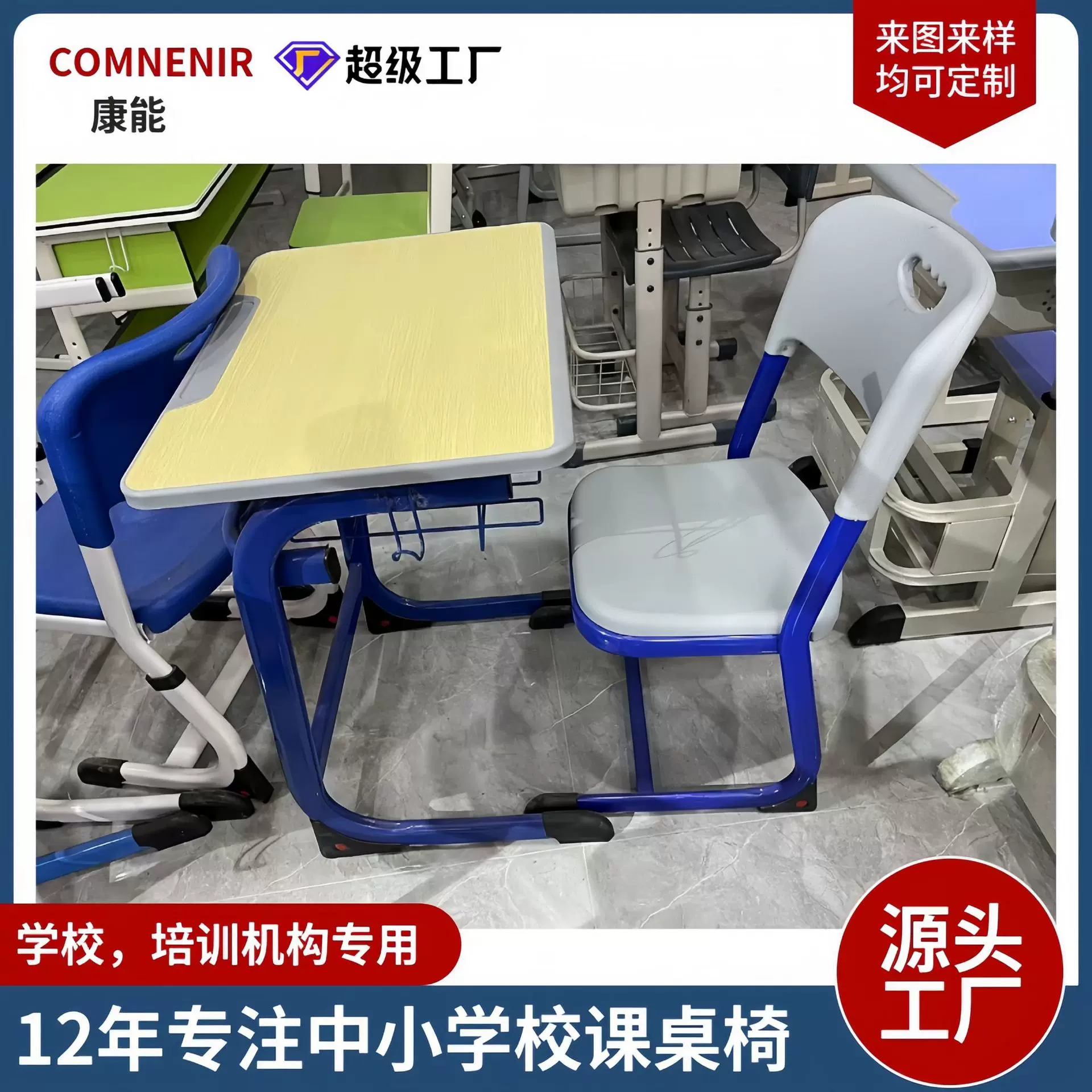 课桌椅中小学生学习桌培训班辅导班可升降课桌凳现代简约风可调节