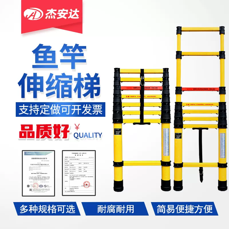 【严选品质】绝缘梯竹节梯电工升降梯单面伸缩梯玻璃钢绝缘鱼竿梯