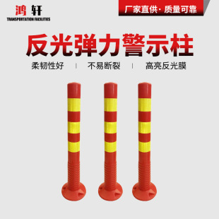 PU rubber warning column elastic column Road Column Road isolation pile reflective warning pile road anti-collision column
