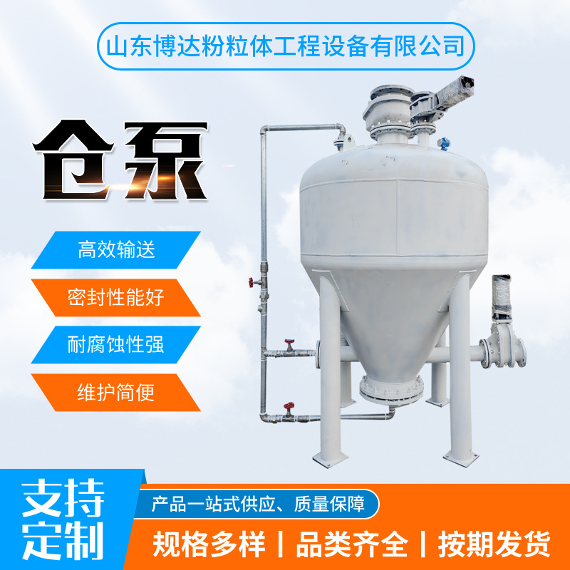 仓泵气力输送设备耐磨粉煤灰颗粒水泥高压浓相输送系统