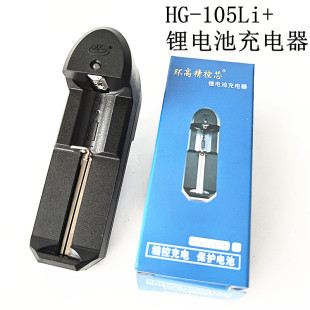 Wholesale ring high 18650 26650 14500 Lithium Battery Charger ring high 105LI charger 3.7V