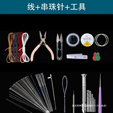 穿手串珠针穿珠子针绳文玩穿串钩针穿线的工具全套装