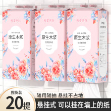 20提悬挂式抽纸大包卫生纸巾家用实惠装厕纸擦手纸整箱批餐巾纸抽