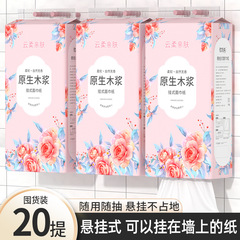 20提悬挂式抽纸大包卫生纸巾家用实惠装厕纸擦手纸整箱批餐巾纸抽