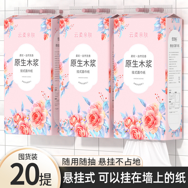 20提悬挂式抽纸大包卫生纸巾家用实惠装厕纸擦手纸整箱批餐巾纸抽|undefined