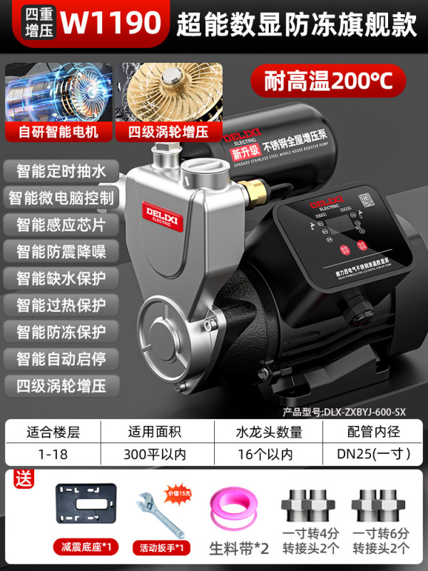 德力西不锈钢增压泵家用全自动静音自来水全屋管道抽水加压自吸泵|undefined