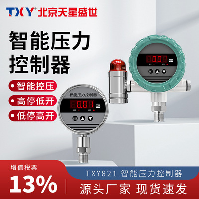 TXY智能數顯壓力控制器 防爆壓力開關可調電接點開關量水氣壓負壓