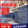 稳定防腐性能铁路枕木