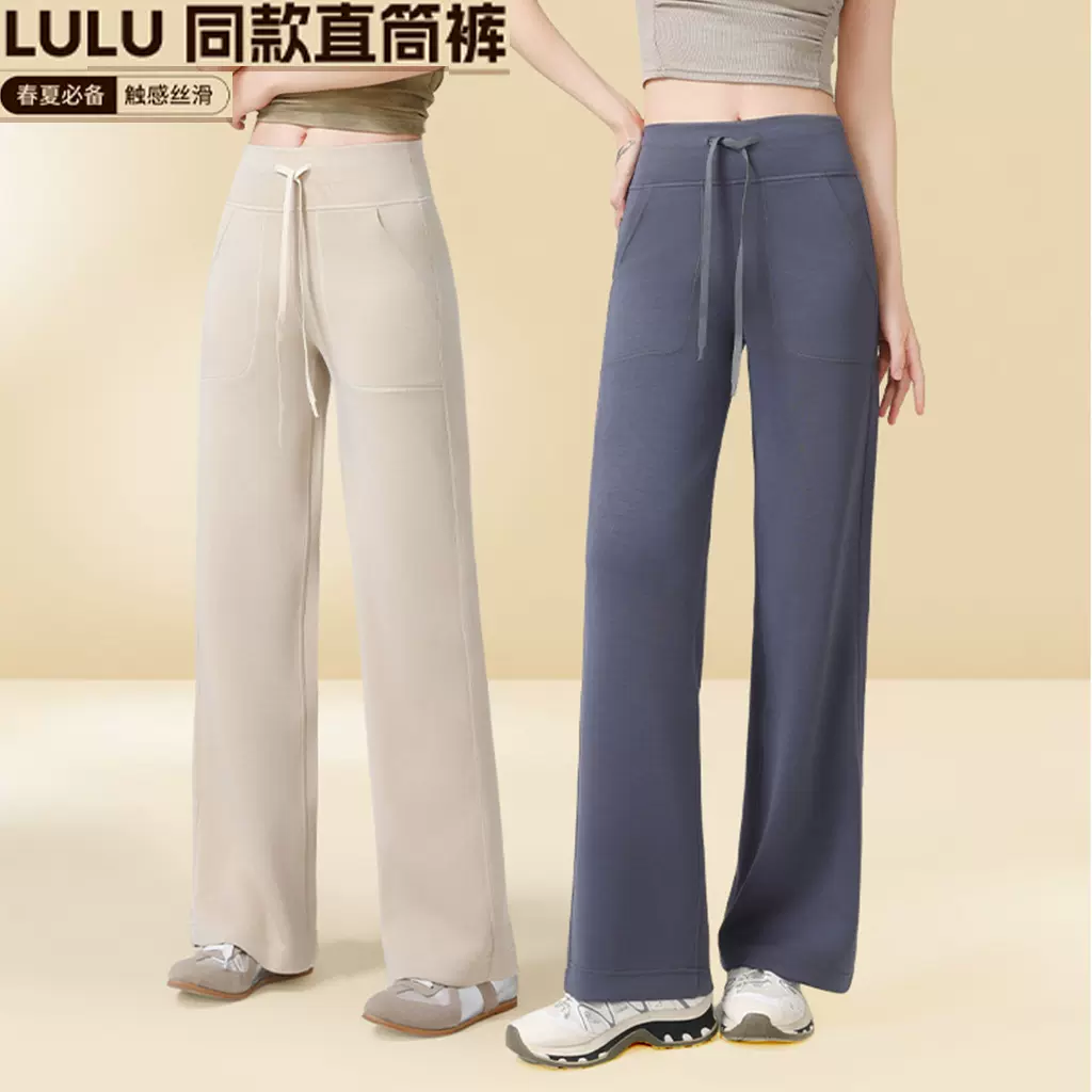 LULU同款直筒裤女春夏莫代尔高腰垂感阔腿裤显瘦凉感防晒云朵裤