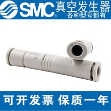 SMC真空发生器 ZU05/07SA  ZU05/07LA  ZU05/07SA01  ZU05/07LA01