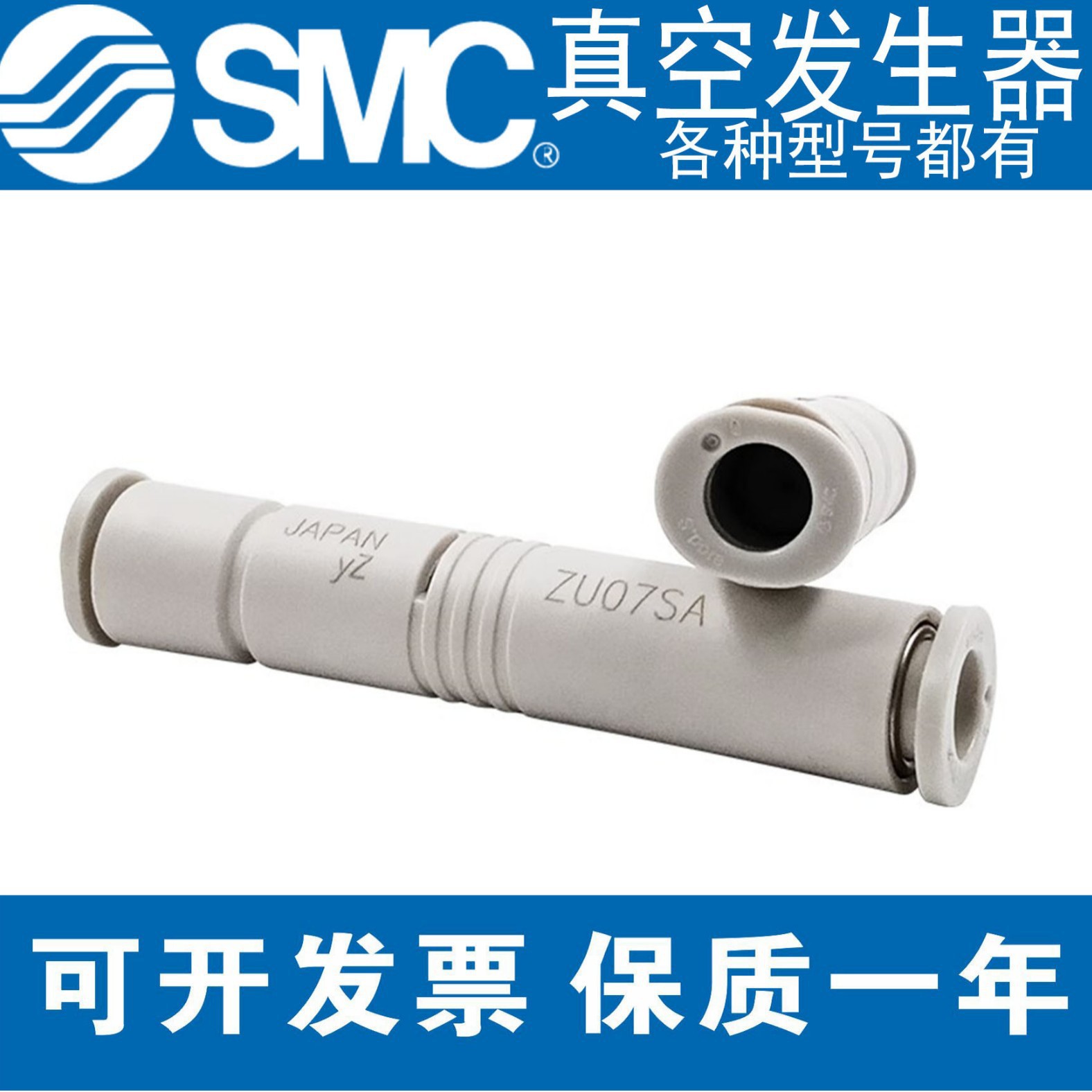 SMC真空发生器 ZU05/07SA  ZU05/07LA  ZU05/07SA01  ZU05/07LA01