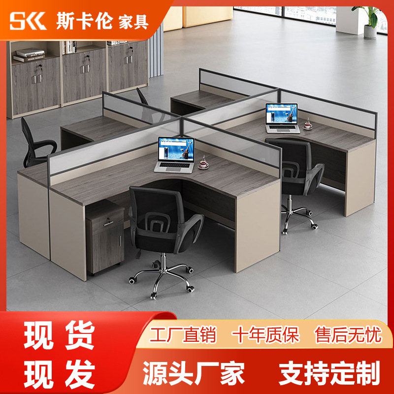办公室职员板式办公桌简约现代电脑桌椅组合二人四人L型屏风工位