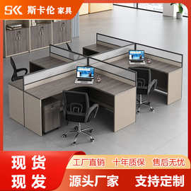 办公室职员板式办公桌简约现代电脑桌椅组合二人四人L型屏风工位