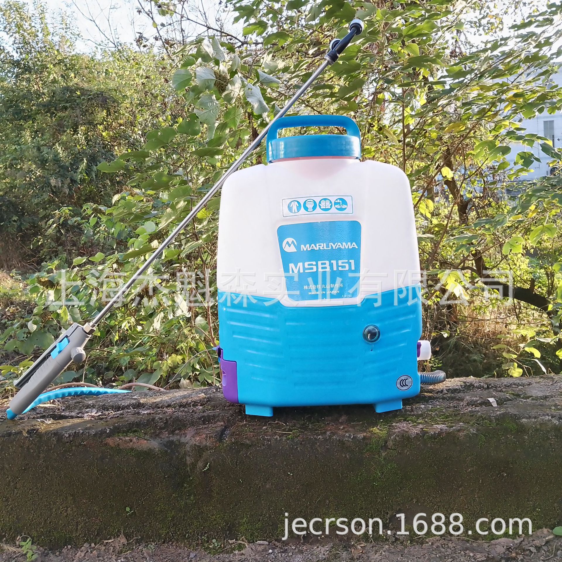 丸山MSB151电动背负式消毒防疫喷雾器园林大功率喷雾器农用打药器
