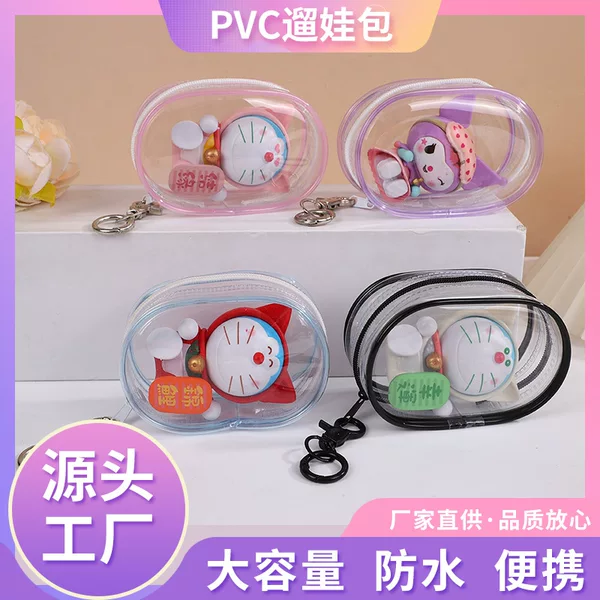 Labubu Vinyl Protective Cover Pvc High Transparent Anime Peripheral Doll Dustproof Hanging Bag Cotton Doll Walking Bag