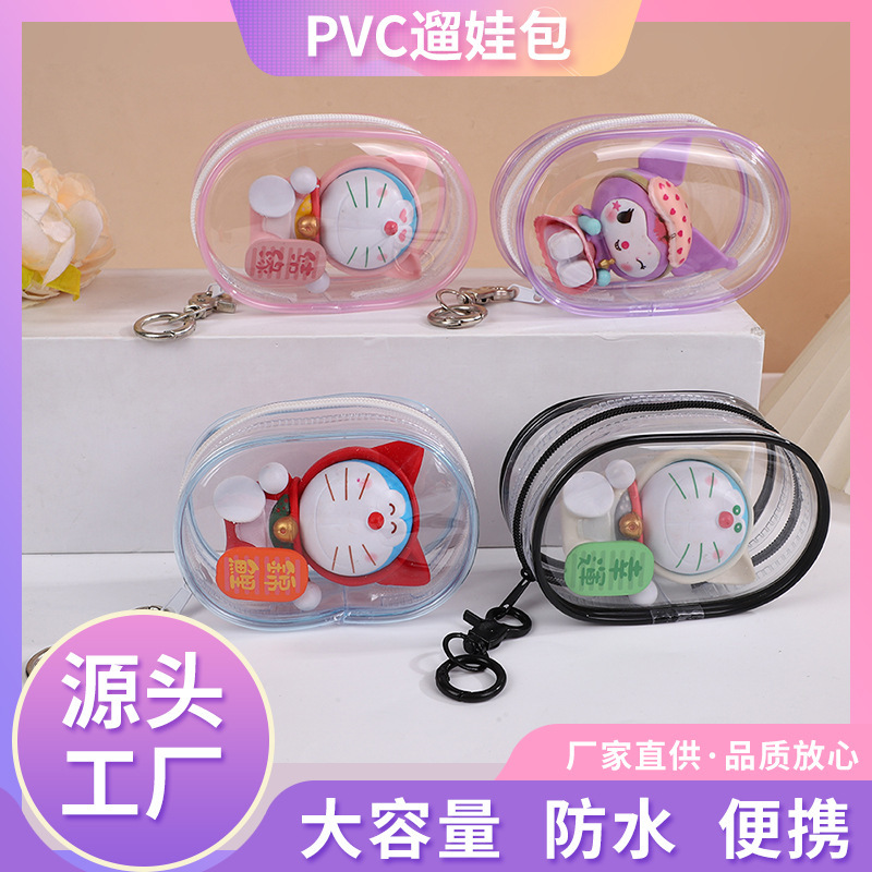 Labubu Vinyl Protective Cover Pvc High Transparent Anime Peripheral Doll Dustproof Hanging Bag Cotton Doll Walking Bag