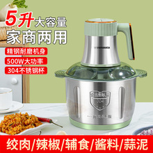 malata家用多功能绞肉绞菜电动料理机花生碎和面机