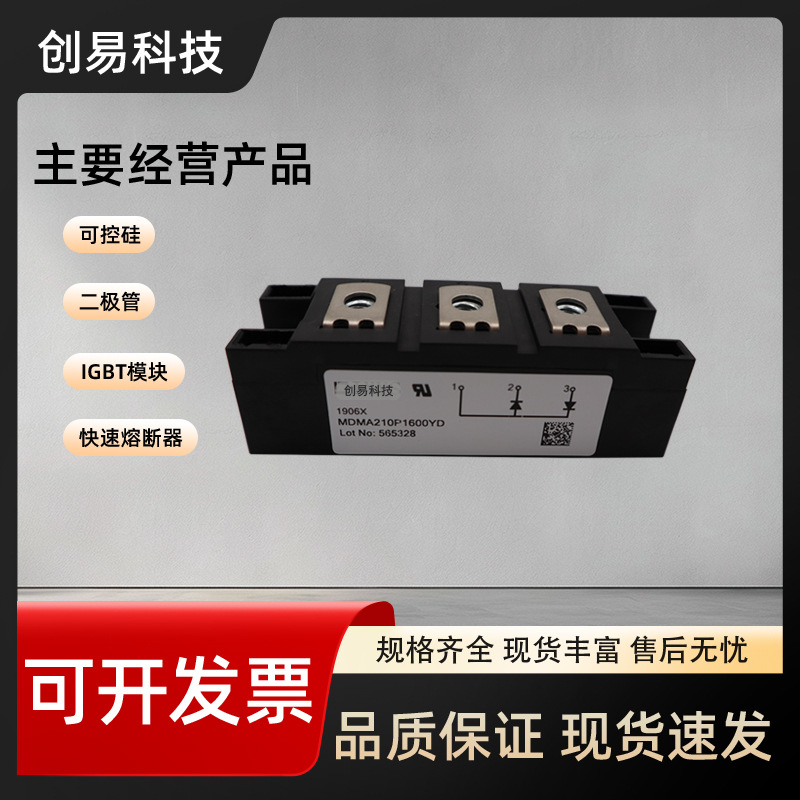 MDMA210P1600YD MDNA210P2200YD全新现货IXYS二极管