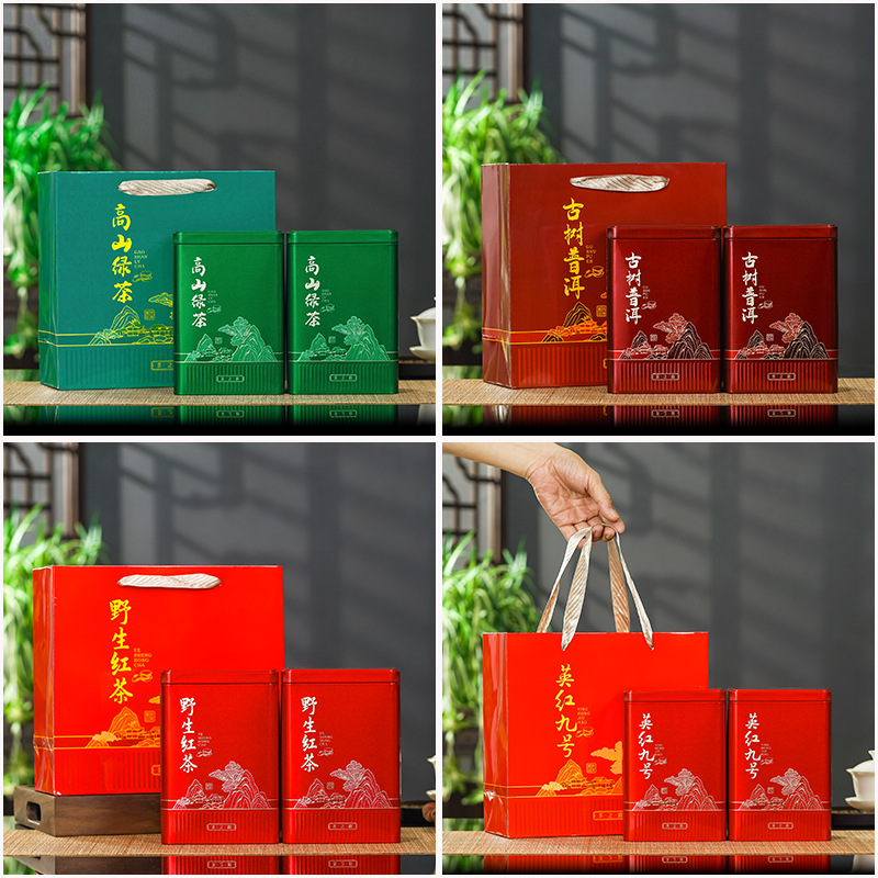 高山绿茶包装盒古树普洱茶叶罐野生红茶铁罐英红九号铁盒大号方罐