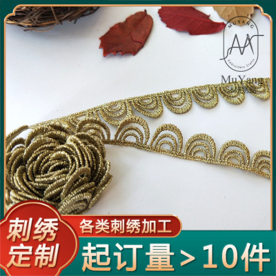 Mu embroidery JB41 golden Water soluble Embroidery Lace accessories Lolita full dress cheongsam decorate 2.7