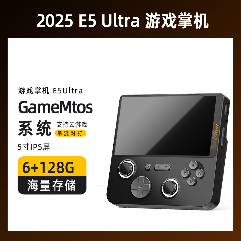 E5Ultra手持5寸全贴合屏双系统掌机WIFI蓝牙安卓系统PSP掌上游戏|undefined