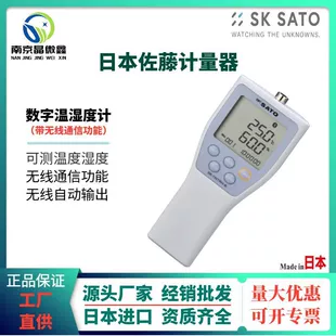 Цифровой термогигрометр SK-110TRH-B (S110TRH-20) Sato Keiryoki
