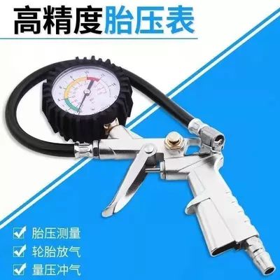 High-Precision Tire Pressure Gauge with Air Pump for Monitoring Car Tire Pressure, Oil-Immersed Tire Pressure Gauge, and Air Inflation Gun (Air pressure gauge/tire pressure gauge) - ordinary-pointer-tire-pressure-gauge