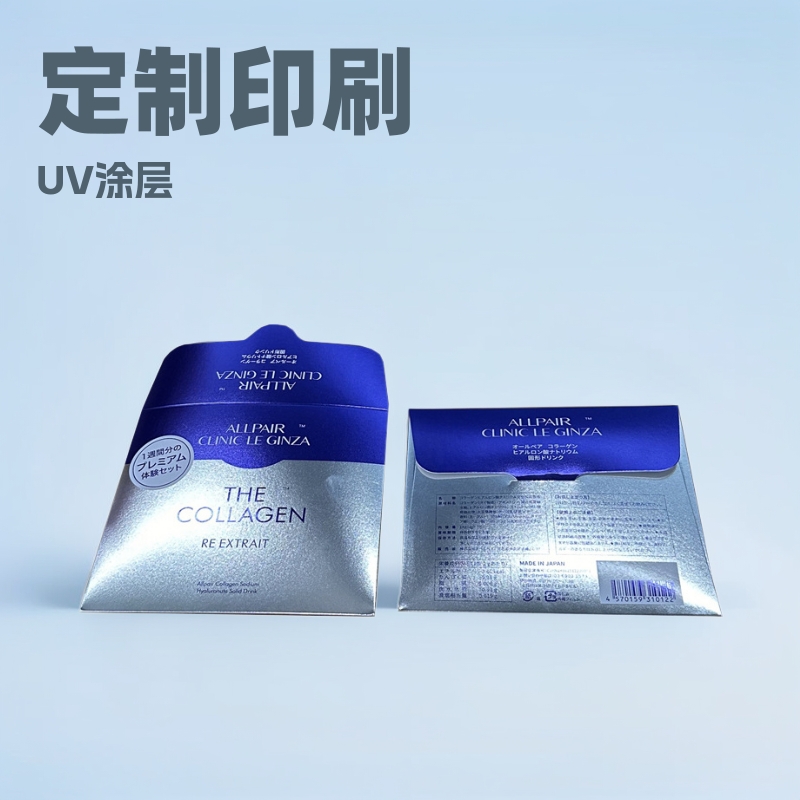 金银卡盒子定制LOGO幻彩信封盒彩色UV印刷逆向油面膜口红礼盒纸盒