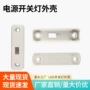 卡扣式absled开关外壳