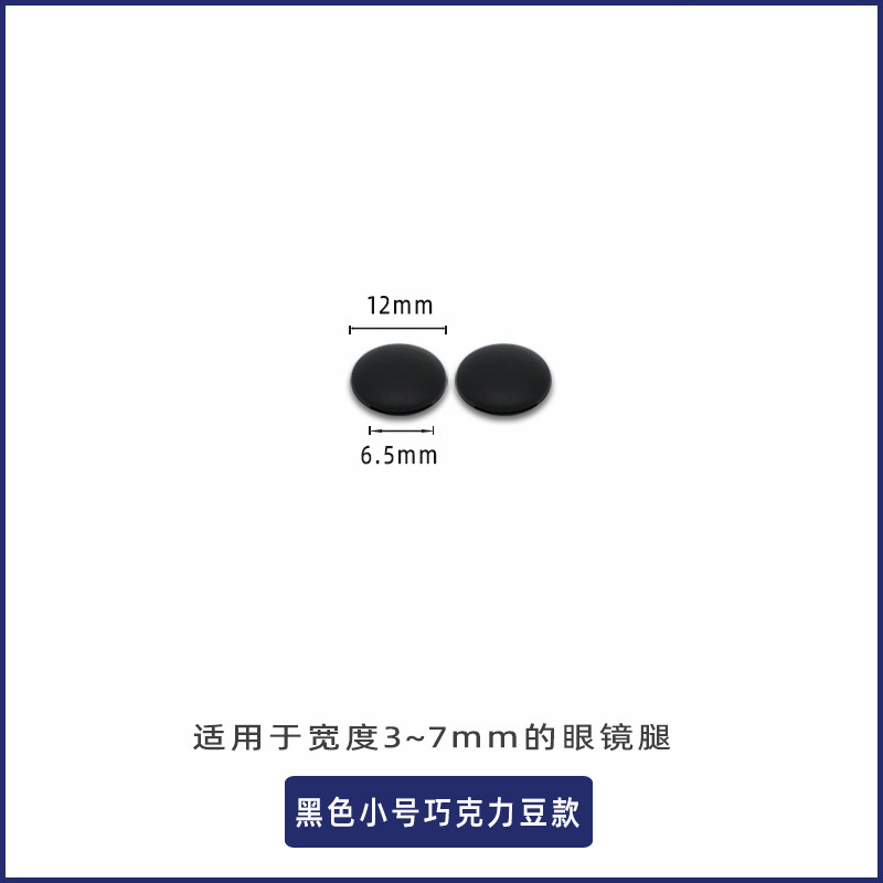 眼鏡滑り止めカバーシリカゲル材質脱落防止神器固定部品足カバー滑り止めリング耳フック耳当て|undefined