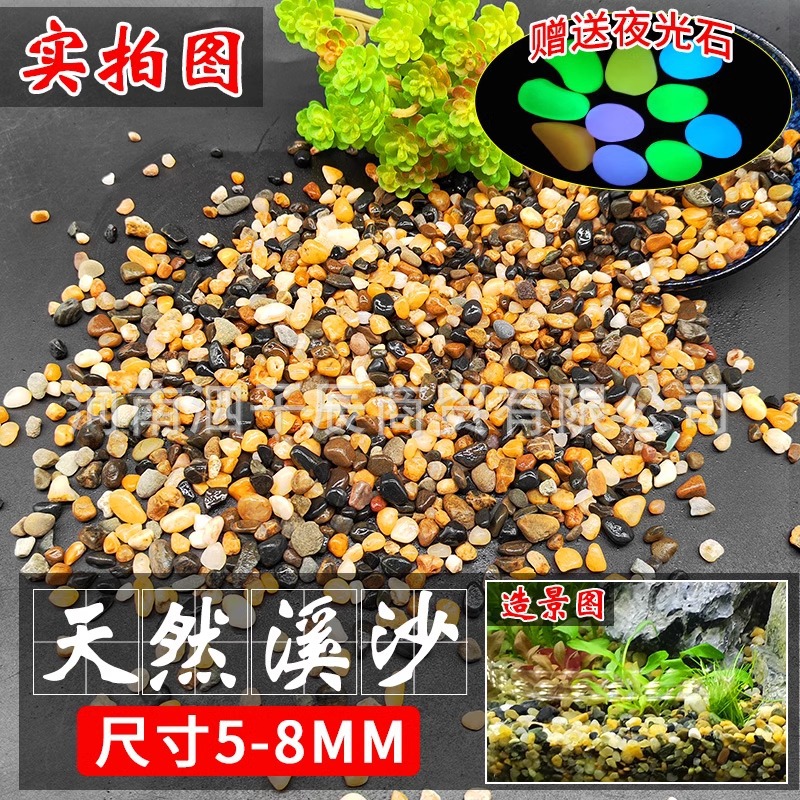 5kg 천연 스트림 돌 5-8mm 10 개의 빛나는 돌을 보내