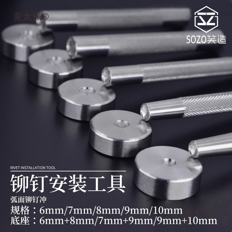 kt手工diy皮具工具 不锈钢铆钉安装工具杆双面撞钉手敲铆钉麦太保