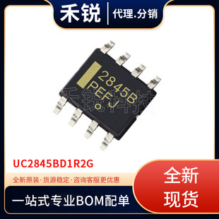 ���uȫ���UC2845BD1R2G �zӡ2845B ���ģʽ������ ���bSOP8
