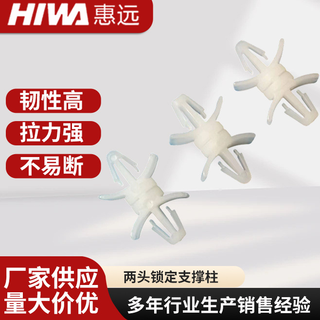 两头锁定塑料支撑柱小型飞机头绝缘柱DLCBS3-4-01 1000PCS/包