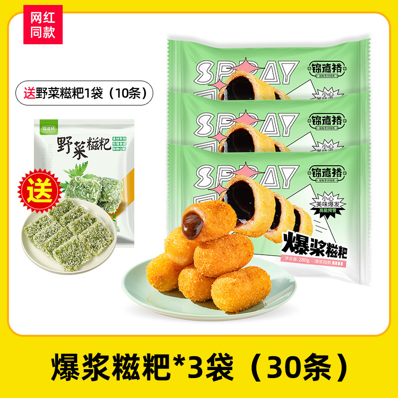 【✅선물가치 14.9위안] 떡볶이떡*3봉(30개) + 산채떡*1봉(10위안)